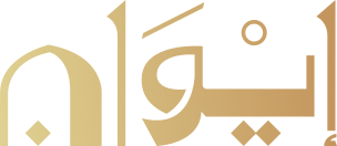 شركة إيوان الحكمة